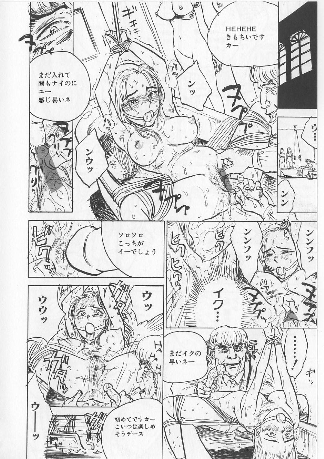悲惨　エロ エロ漫画】鬼畜男に館に監禁されて鬼畜陵辱を受け続けるスレンダーお姉さん。縄や手錠で拘束された彼女は彼の玩具として膣とアナルをバイブ責めされて何度も潮吹きさせられる！  | 絶望漫画館-エロ漫画・無料同人誌-